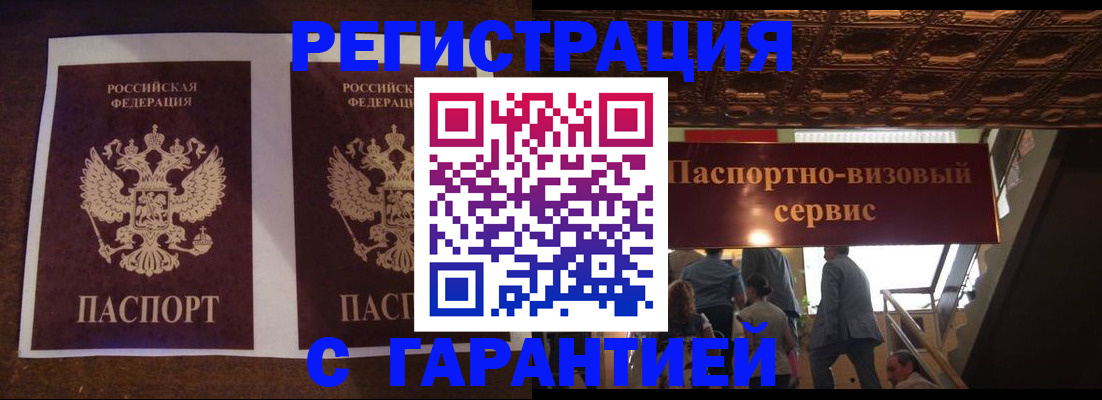 прописка иностранных граждан в Лесозаводске