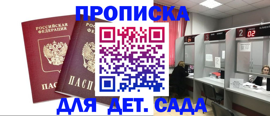 временная регистрация купить в Лесозаводске