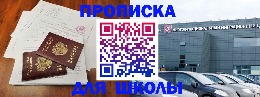 временная регистрация надежно в Лесозаводске